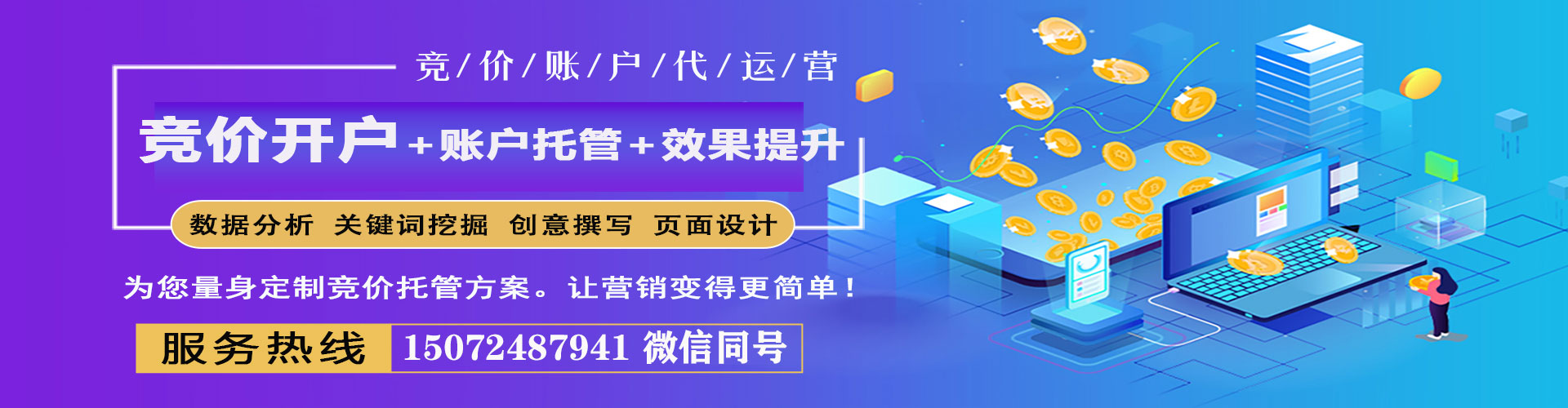 信宜网络推广开户